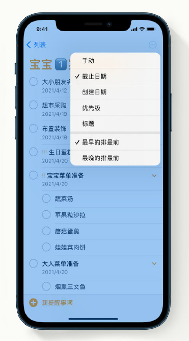 古镇镇苹果手机维修分享iPhone 12 小技巧 