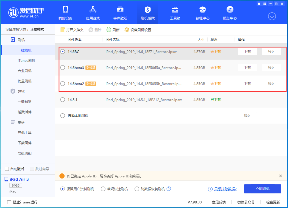 古镇镇苹果手机维修分享升级iOS14.5.1后相机卡死怎么办 