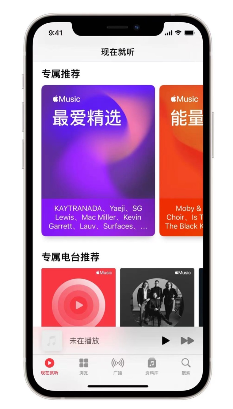 古镇镇苹果手机维修分享iOS 14.5 Apple Music 新功能 