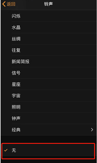 古镇镇苹果手机维修分享iPhone 12闹钟如何设置为只震动 