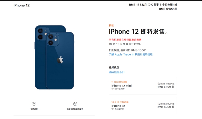 古镇镇苹果手机维修分享今年的iPhone12便宜吗 