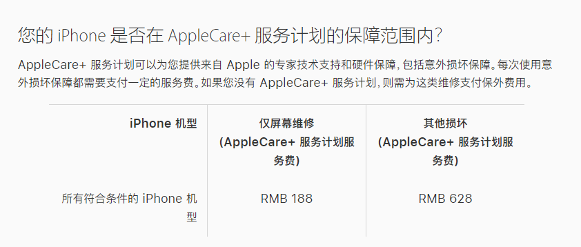 古镇镇苹果手机维修分享苹果 iPhone 12 官方维修价格是多少 