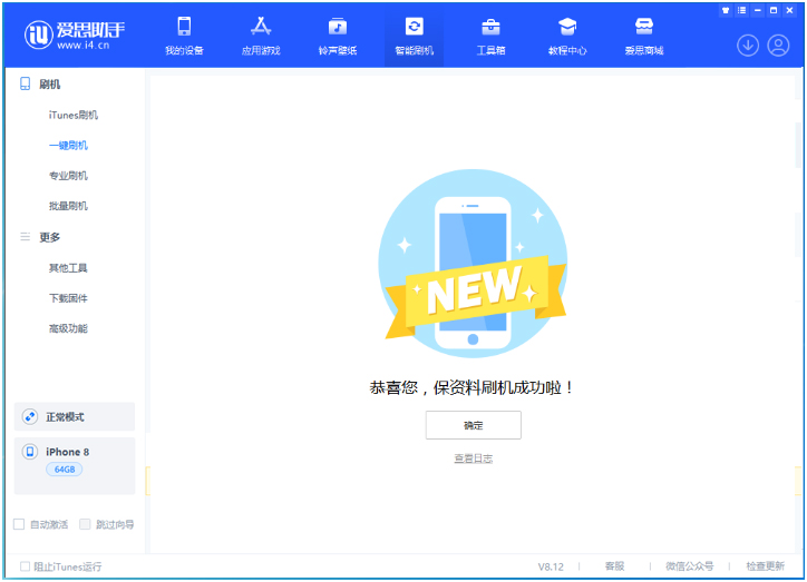 古镇镇苹果手机维修分享iOS 16.7.3RC版升级_iOS 16.7.3 RC版一键刷机教程 
