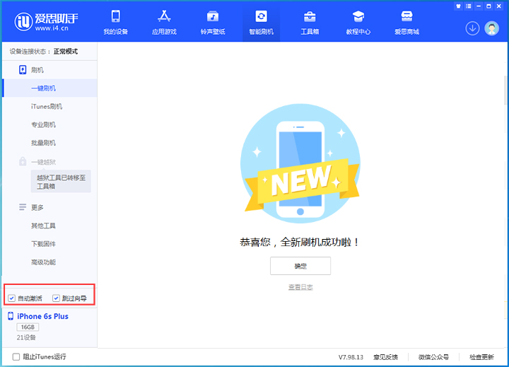 古镇镇苹果手机维修分享iOS 15.7.5 正式版升级_iOS 15.7.5 正式版一键刷机教程 